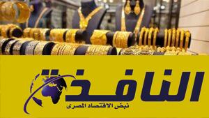 تراجع الذهب وارتفاع الفضة، ماذا حدث في ختام الجلسة الأمريكية اليوم؟