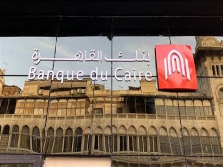 ارتفاع محفظة قروض بنك القاهرة إلى 123.8 مليار جنيه بنهاية يونيو 2022