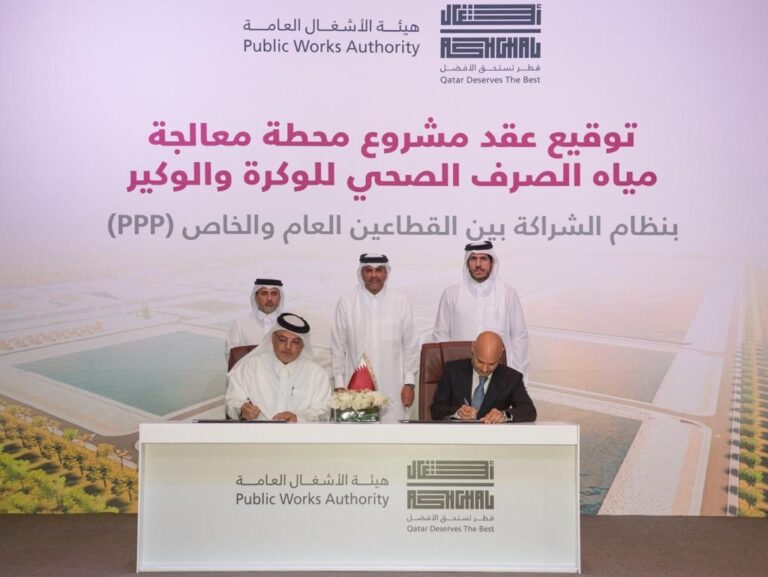 "ماتيتو" تقود تحالف شركات لتطوير محطة معالجة مياه الصرف الصحي بقطر باستثمارات 1.5 مليار دولار