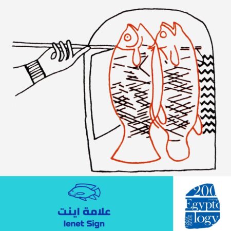 تعرف على علامة اليوم : " إينت "