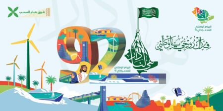 احتفالات واسعة في السعودية باليوم الوطني للمملكة.. فيديو