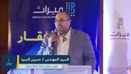 رئيس شركة ميراث : نتبني التكنولوجيا الحديثة الذكية والمستدامة في مشروعاتتا