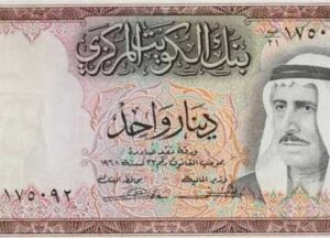 ارتفاع سعر الدينار الكويتي في بداية تعاملات اليوم الاربعاء 27 -12-2022