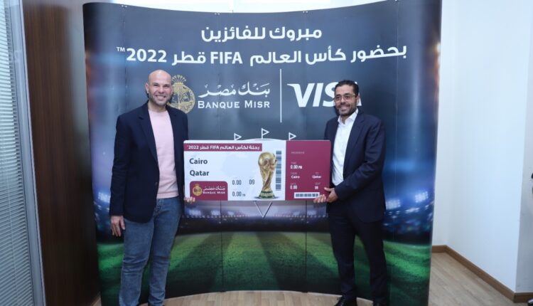 فوز عملاء بنك مصر من حاملي بطاقات الفيزا الائتمانية بحضور مباريات كأس العالم 2022