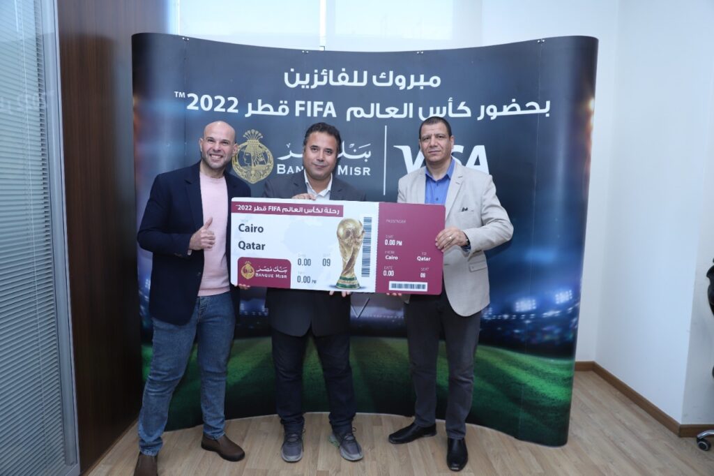 فوز عملاء بنك مصر من حاملي بطاقات الفيزا الائتمانية بحضور مباريات كأس العالم 2022