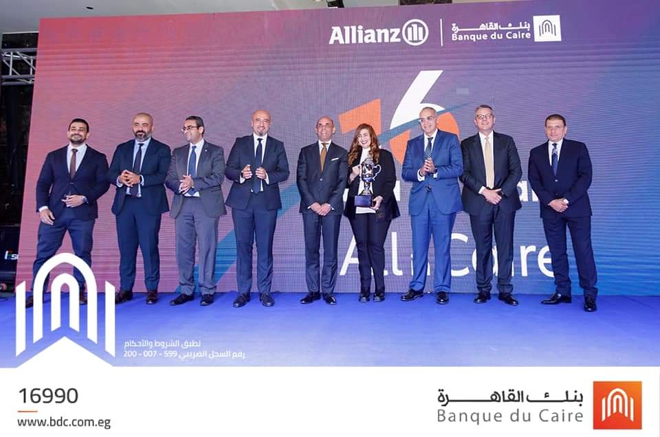 لخدمة القطاع العائلى .. بنك القاهرة يحتفل بـ16 سنة شراكة مع شركة Allianz