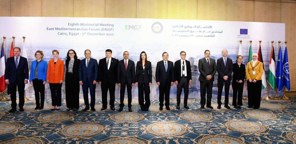 ننشر البيان الختامي لمنتدى غاز شرق المتوسط EMGF 