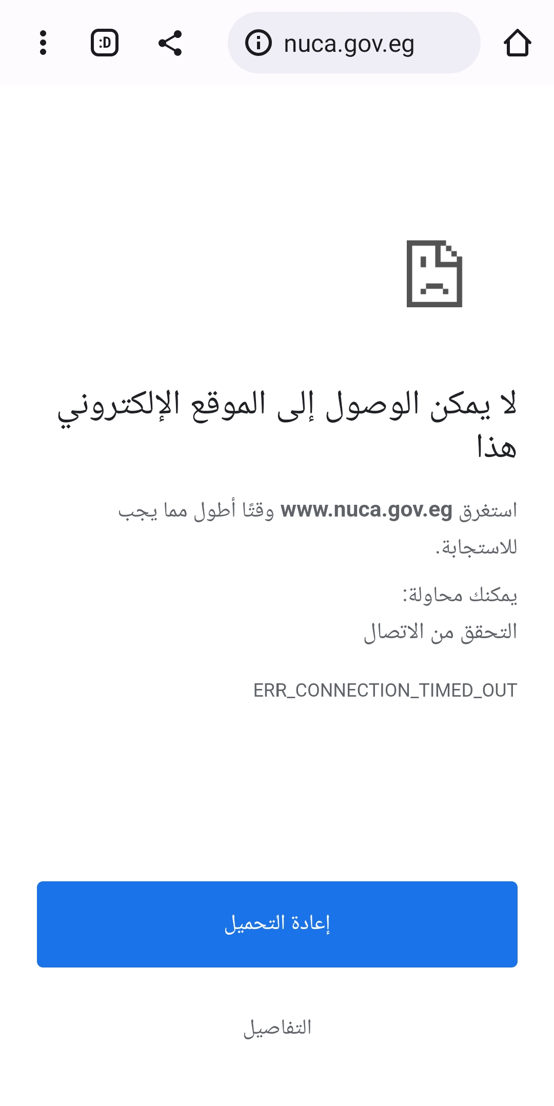 السيستم واقع ، خبر غير سار للمصريين العاملين في الخارج الراغبين في حجز اراضي الاسكان