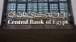 المركزي يبقي على اسعار الفائدة دون تغيير