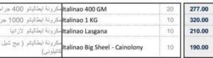 ارتفاع أسعار مكرونة إيطاليانو بالسوق المحلى