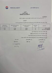 زيادة جديدة في أسعار بيبسي كولا فى 15 فبراير