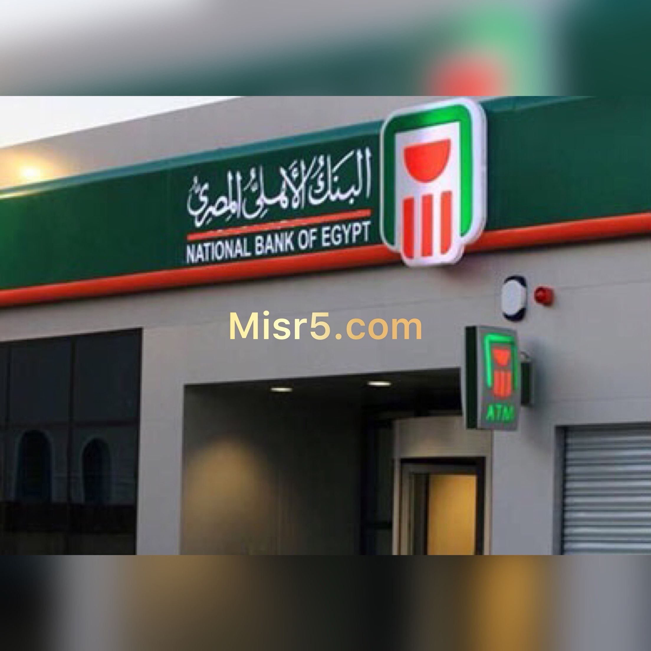 حقيقة طرح البنك الاهلي المصري شهادات ادخار بفائدة 30%