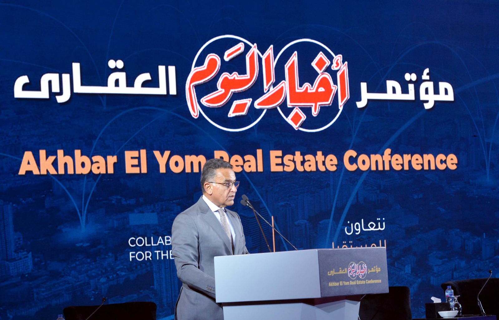 تصريحات هامة من المهندس ماجد شريف في مؤتمر اخبار اليوم العقاري