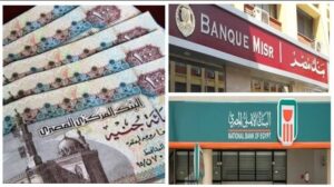 شهادات بنكي الأهلي ومصر، بوابة النافذة