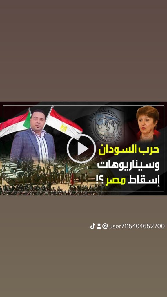 حرب السودان،بوابة النافذة