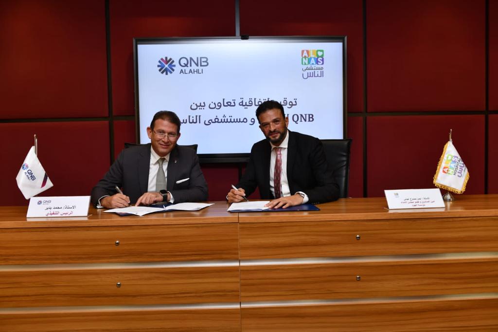 بنك QNB الأهلي يوقع بروتوكول تعاون مع "مستشفى الناس" لدعم القطاع الصحي