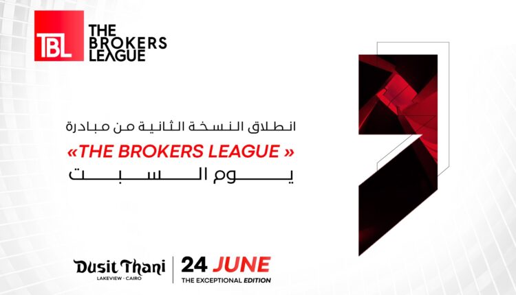 انطلاق النسخة الثانية من مبادرة The Brokers League