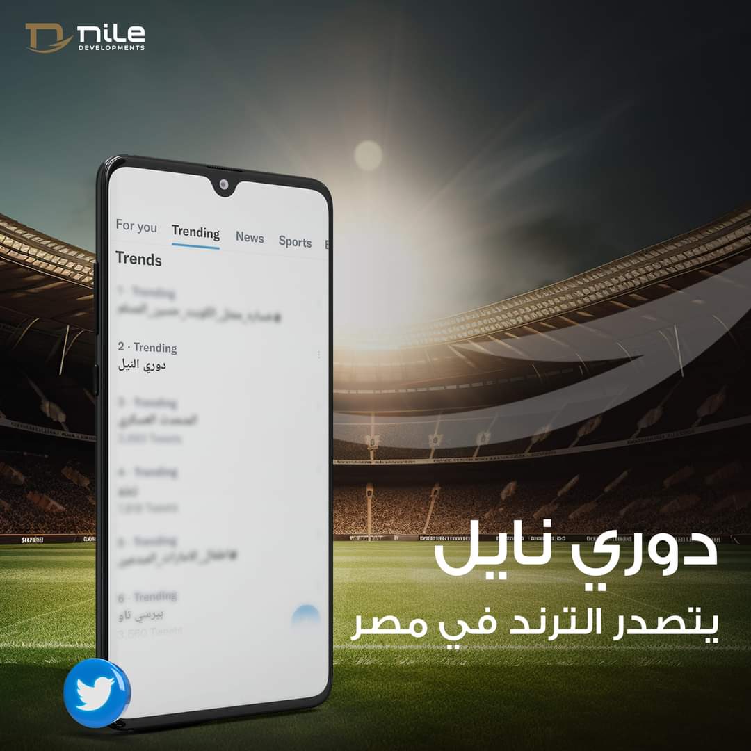 "دورى نايل" يتصدر التريند بعد توقيع عقد رعاية Nile Developments للدوري المصري (صور)