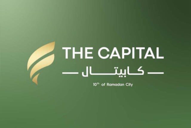 مشروع «THE CAPITAL» في العاشر من رمضان 