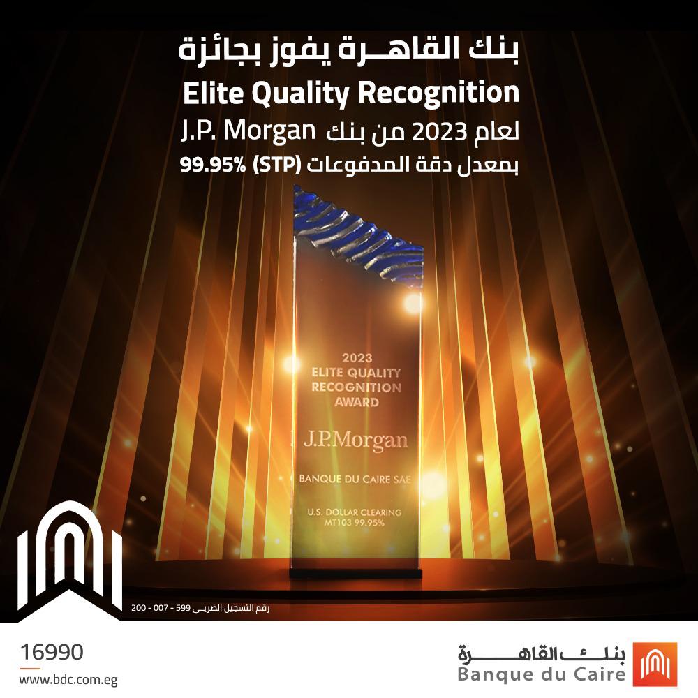 رئيس بنك القاهرة يتسلم جائزة الصفوة Elite Quality Award من بنك JP Morgan لعام 2023