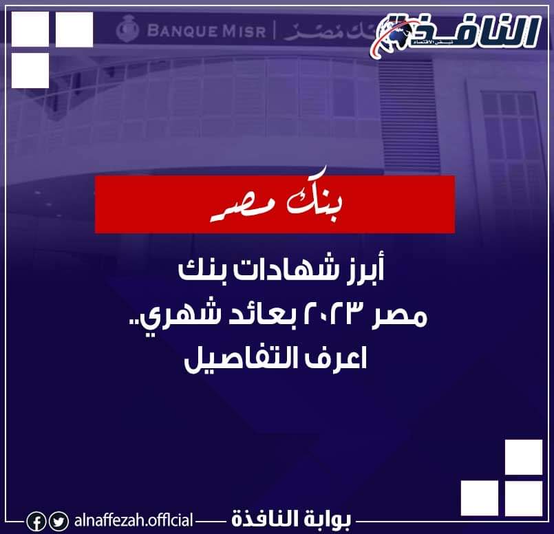 نشرة مشروعات النافذة : إنجازات ضخمة بالعاصمة الإدارية.. و«مطوري القاهرة الجديدة» في إنجاز جديد لكود الجراجات