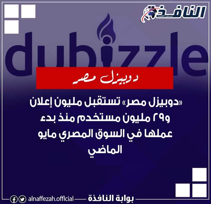 نشرة مشروعات النافذة : إنجازات ضخمة بالعاصمة الإدارية.. و«مطوري القاهرة الجديدة» في إنجاز جديد لكود الجراجات