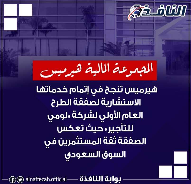 نشرة مشروعات النافذة : إنجازات ضخمة بالعاصمة الإدارية.. و«مطوري القاهرة الجديدة» في إنجاز جديد لكود الجراجات