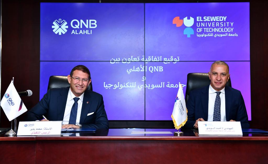 بنك QNB الأهلي يعزز تعاونه مع جامعة السويدي للتكنولوجيا - (SUT) بوليتكنك مصر لدعم منظومة التعليم