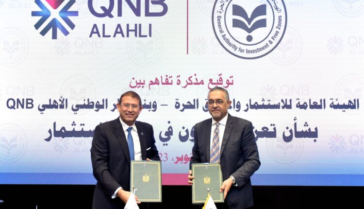 تعاون بين QNB والاستثمار