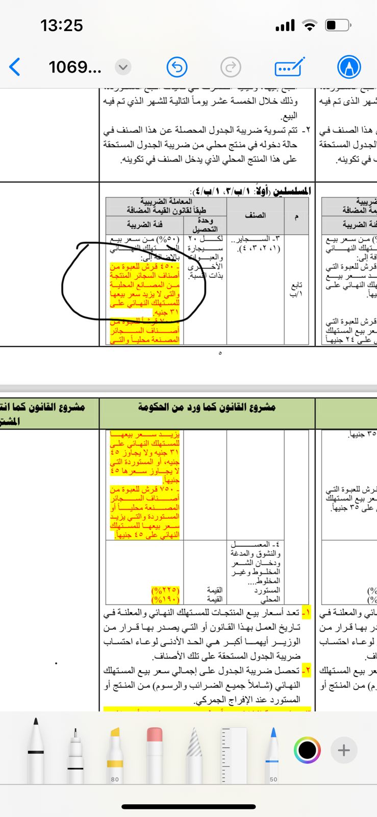 غضب رئيس الشعبة.. مفاجأة في تعديلات ضريبة القيمة المضافة الجديدة علي السجائر