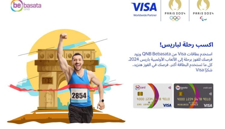 عروض منصة QNB Bebasata ببنك QNB الأهلي