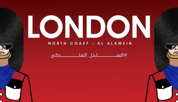 إطلاق المرحلة الأولى من مشروع LONDON