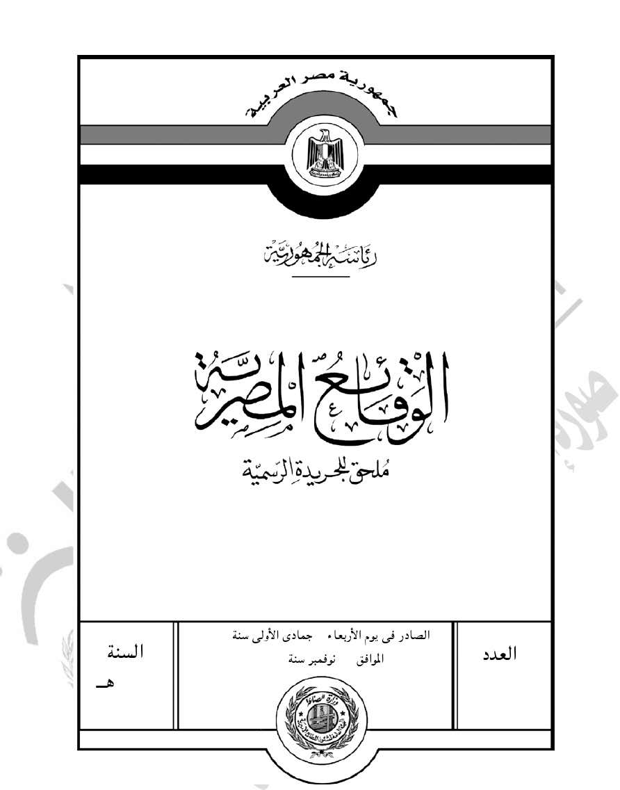 قرار جديد من الحكومة بخصوص صناعة السجائر والدخان في مصر