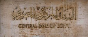البنك المركزي، النافذة الإخبارية