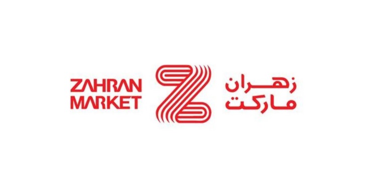 ازدهار تنجح في إتمام صفقة الاستحواذ على 100% من زهران ماركت