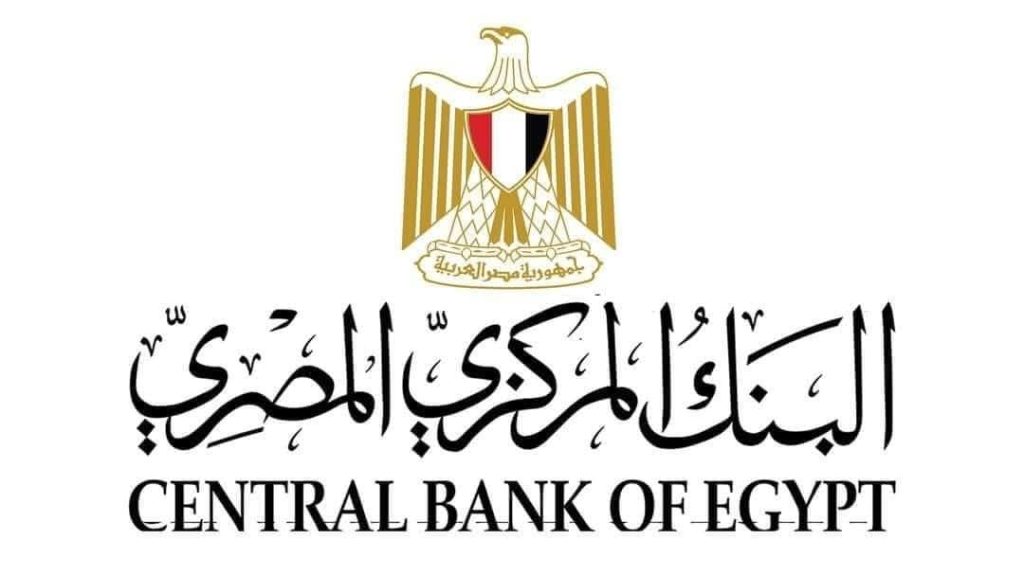 البنك المركزي المصري يعلن مواعيد تعطيل العمل بكافة البنوك العاملة في مصر