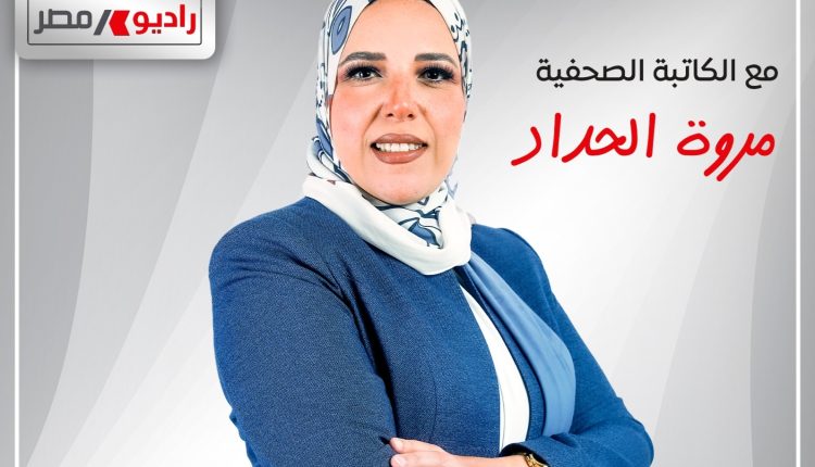 الكاتبة الصحفية مروة الحداد