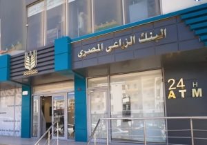 البنك الزراعي المصري، النافذة الإخبارية