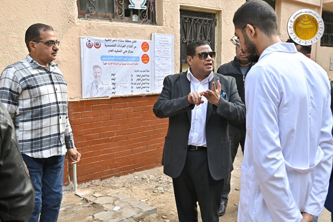 «داكر عبد اللاه» يتفقد أعمال الاحلال والتجديد للمركز الطبي بحي منشأة ناصر (صور)
