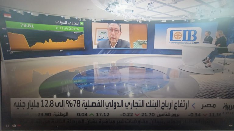 النص الكامل لمداخلة «هشام عز العرب» رئيس بنك CIB لقناة "الشرق بيزنس