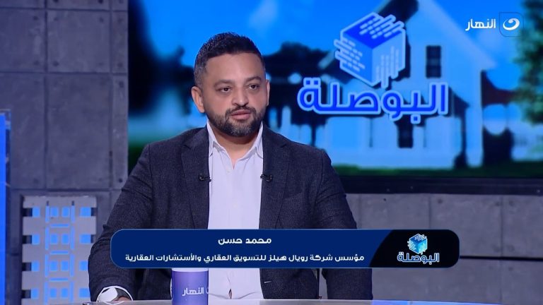 رويال هيلز” تحقق مبيعات تجاوزت 3 مليارات جنيه خلال عام 2024