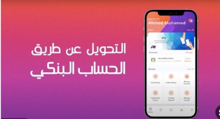 تطبيق إنستاباي