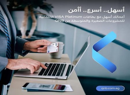 خصائص بطاقة QNB فيزا البلاتينية SMEs الائتمانية من QNB مصر