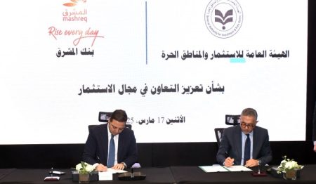 تعاون بين العامة للاستثمار وبنك المشرق للتعاون في مجال الاستثمار