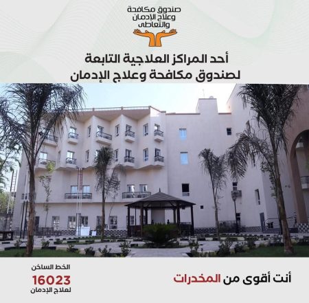 الدكتورة مايا مرسى تستعرض الخدمات العلاجية للخط الساخن للصندوق خلال شهري يناير وفبراير 2025