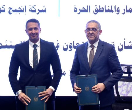 توقيع مذكرة تفاهم بين هيئة الاستثمار وشركة إنجيج كونسلتينج للاستشارات