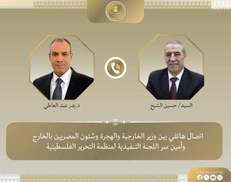 اتصال هاتفي بين وزير الخارجية والهجرة وأمين سر اللجنة التنفيذية لمنظمة التحرير الفلسطينية