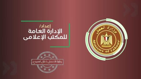 وزارة العمل: صرف منحتي رمضان وعيد الفطر للعمالة غير المنتظمة