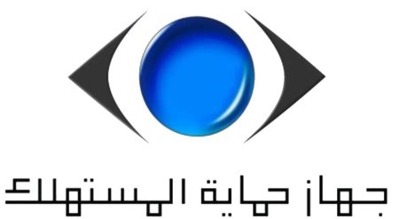 عاجل.. جهاز حماية المستهلك يُقرر وقف ومنع تداول اعلان " بـ لبن " المسيئ لشركة العبد للحلويات