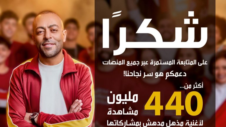 إعلان بنك مصر 2025